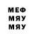 Меф VHQ John Petersen